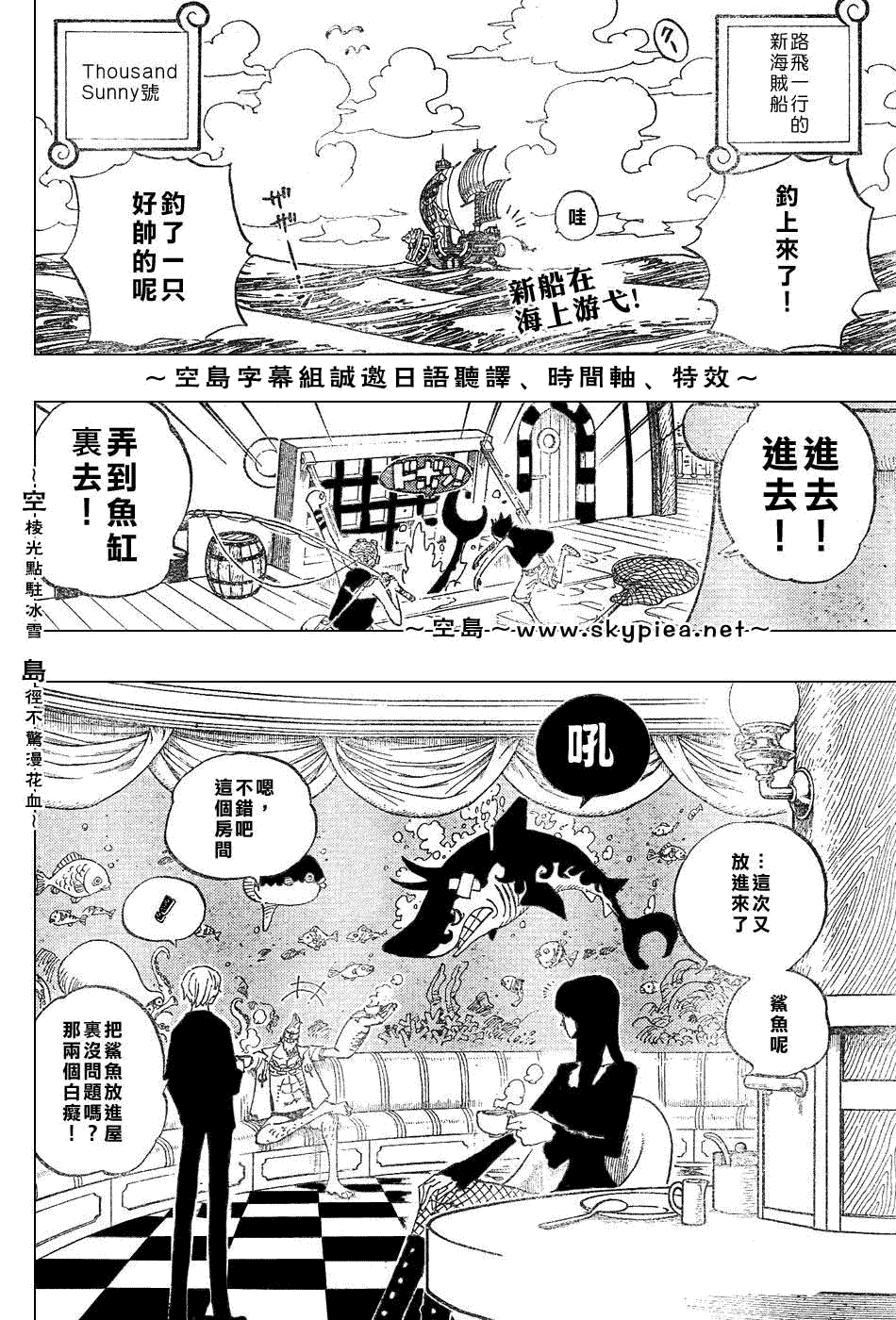 海贼王/One Piece-442话-海贼王/One Piece漫画_SF在线漫画