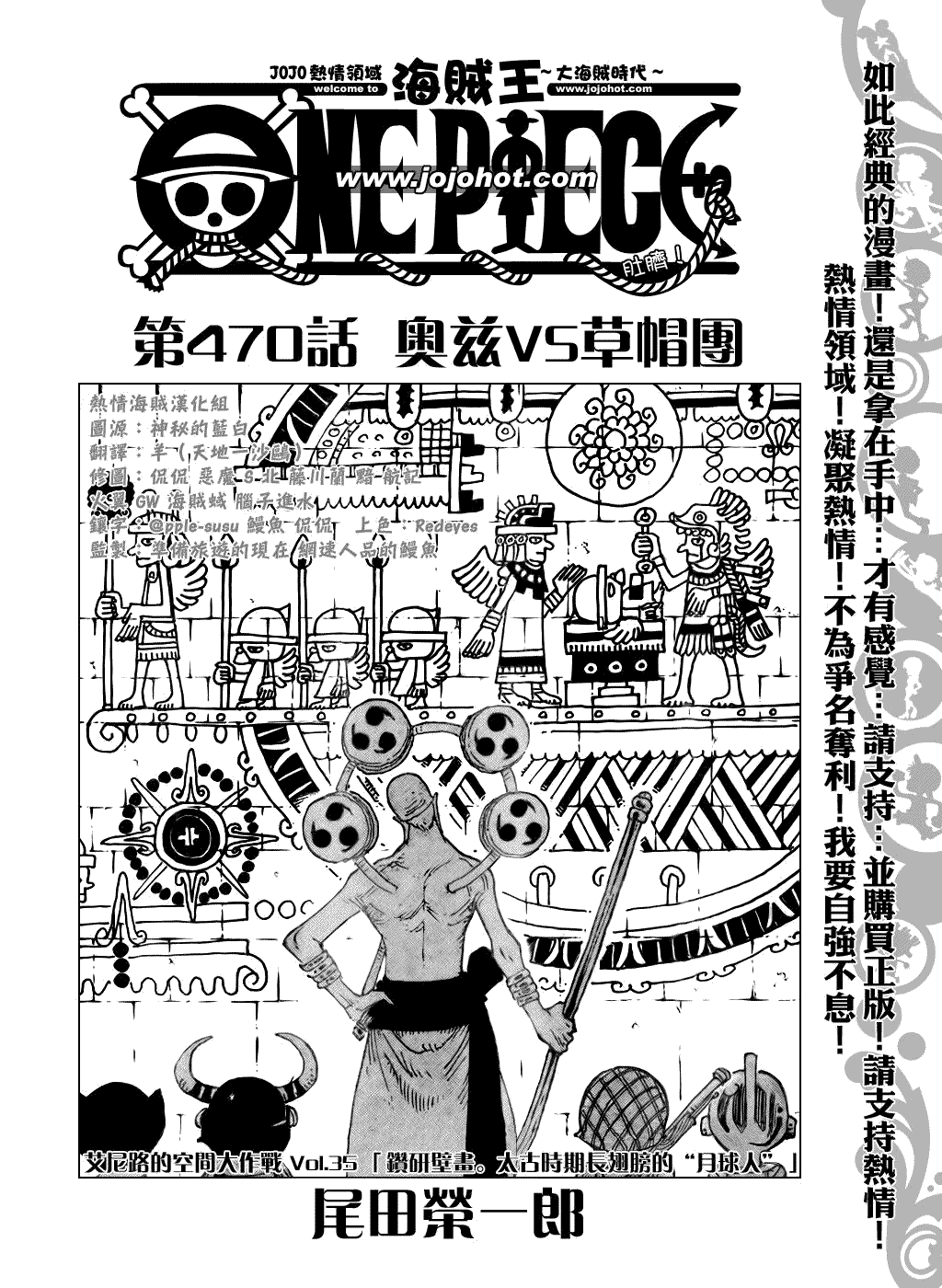 海贼王 One Piece 470话 海贼王 One Piece漫画 Sf在线漫画