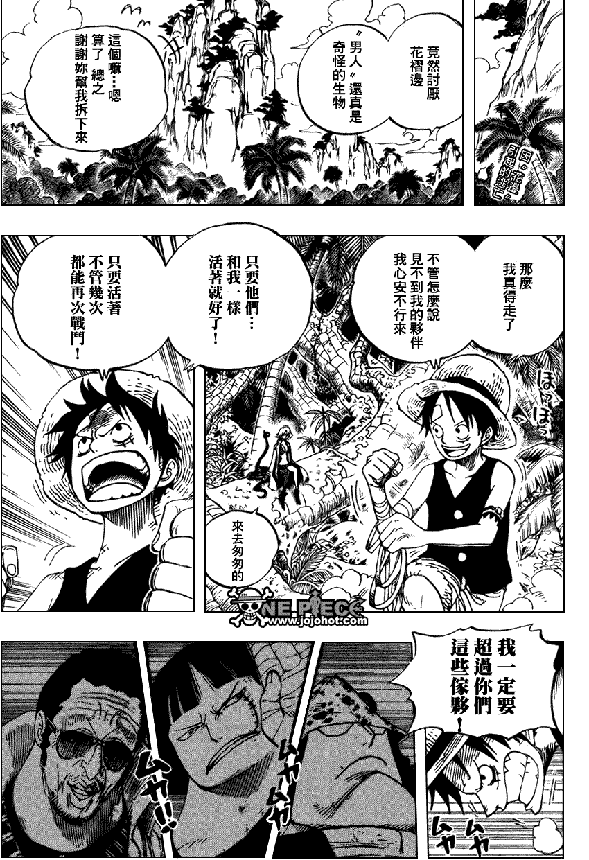 海贼王/One Piece-516话-海贼王/One Piece漫画_SF在线漫画