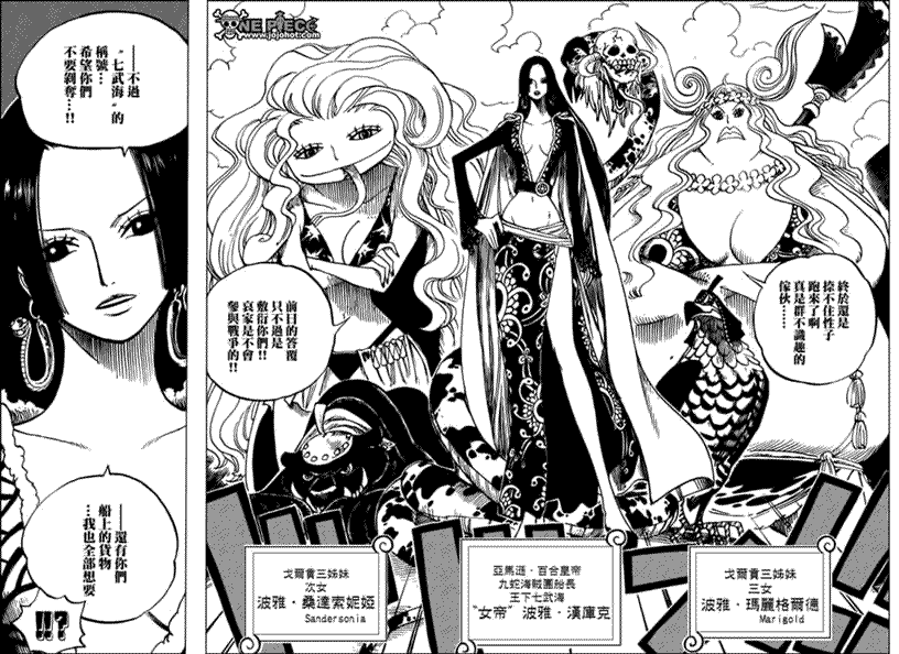 海贼王/One Piece-516话-海贼王/One Piece漫画_SF在线漫画