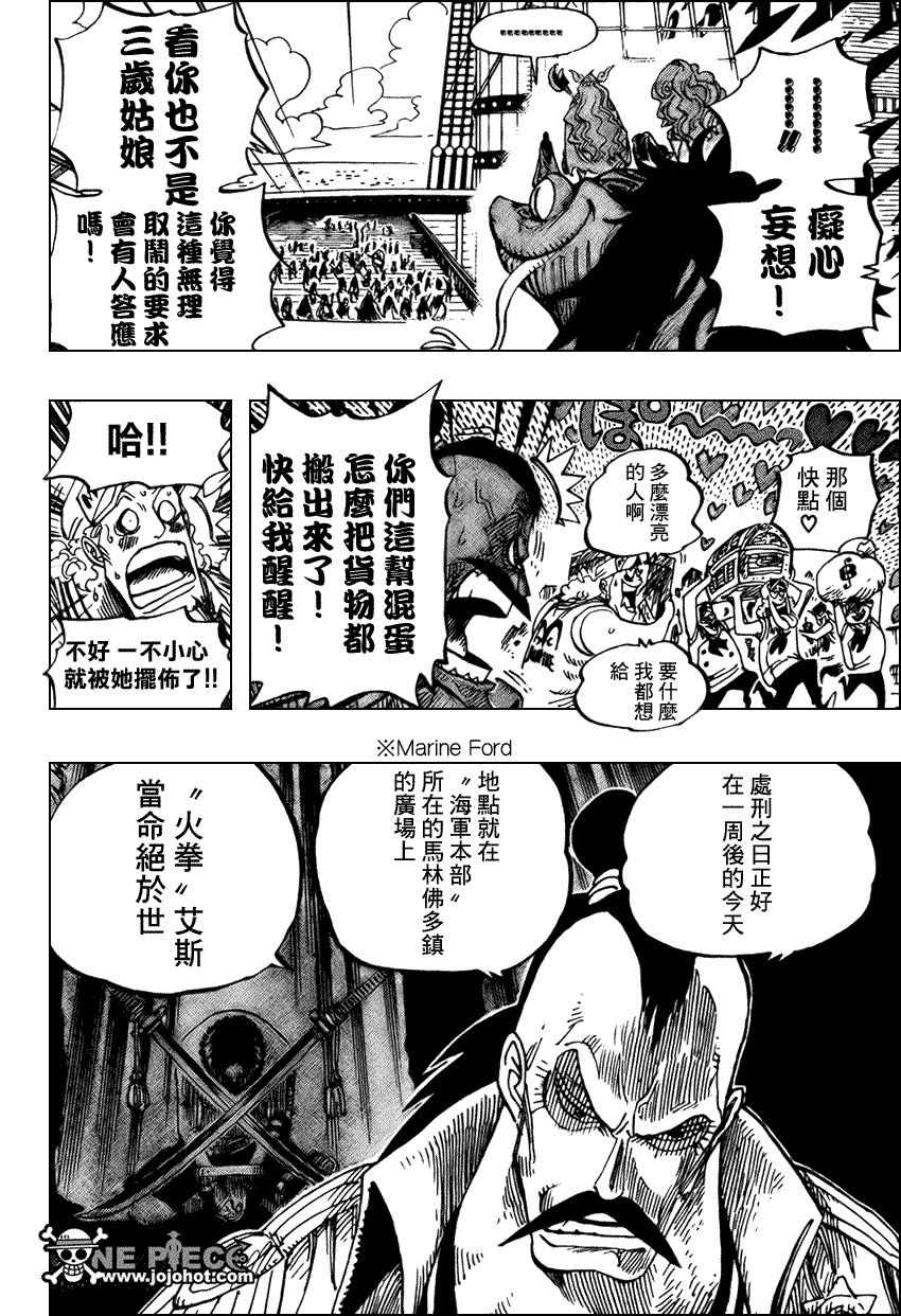 海贼王/One Piece-516话-海贼王/One Piece漫画_SF在线漫画
