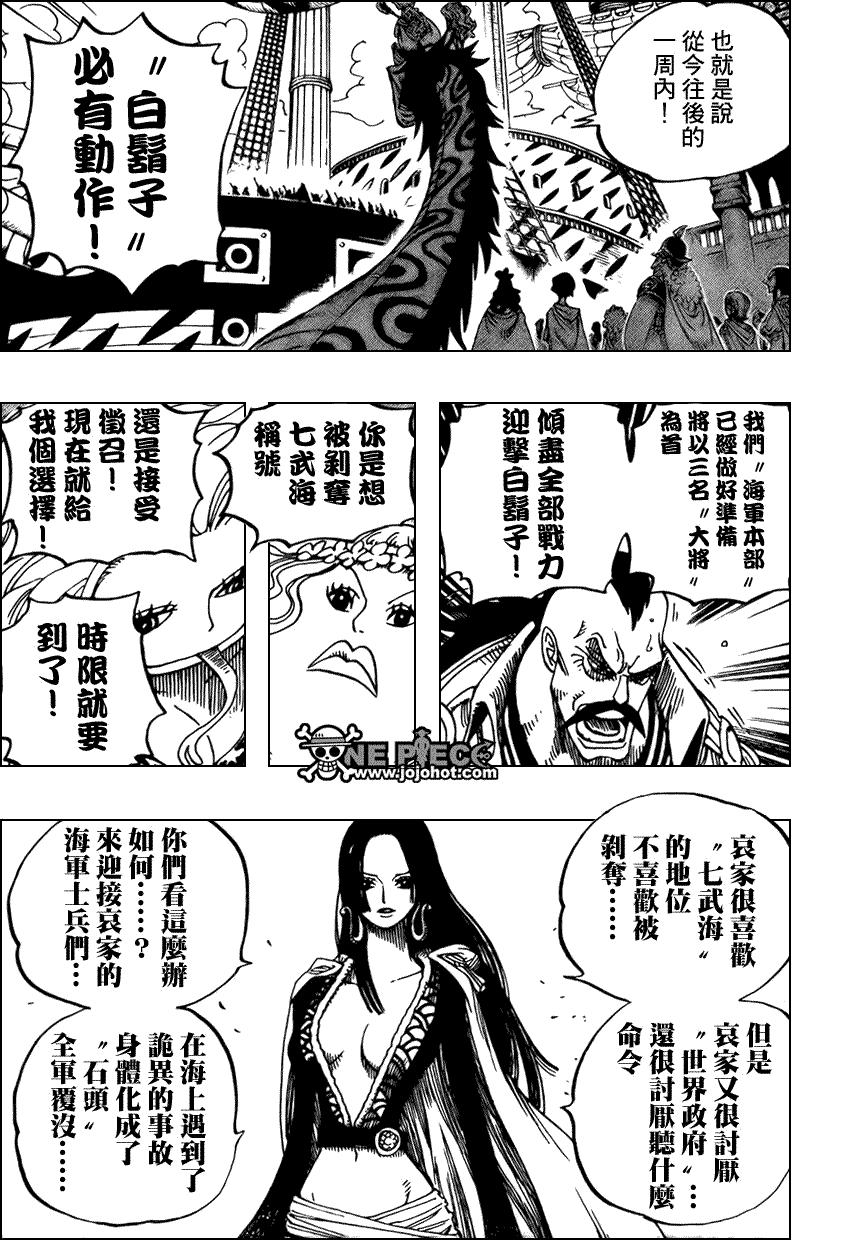 海贼王/One Piece-516话-海贼王/One Piece漫画_SF在线漫画