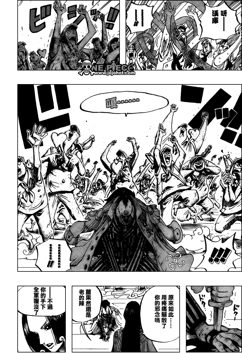 海贼王/One Piece-516话-海贼王/One Piece漫画_SF在线漫画