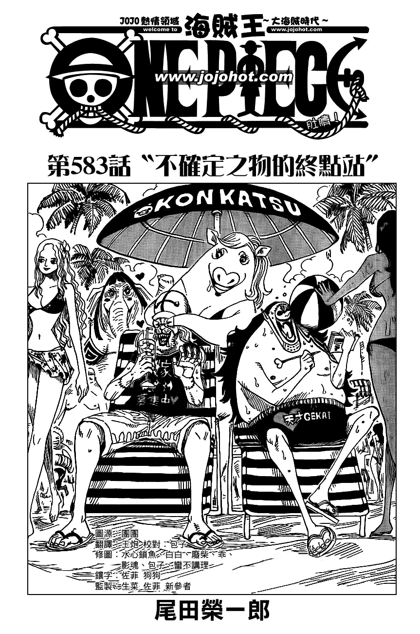 ONEPIECE 漫画 819cWcEoqiL._AC_UF350,