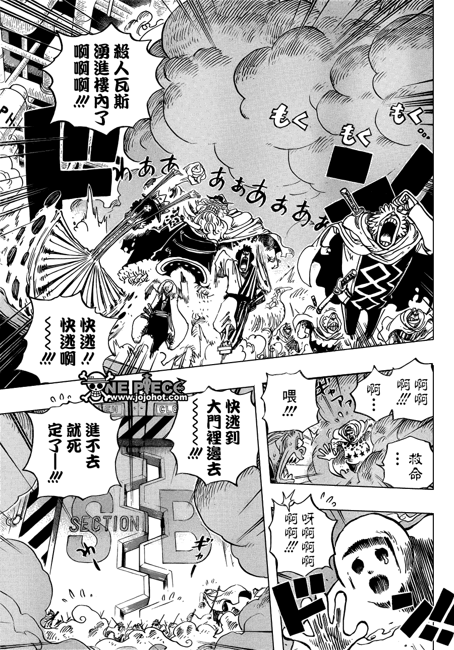 海贼王 One Piece 679话 海贼王 One Piece漫画 Sf在线漫画