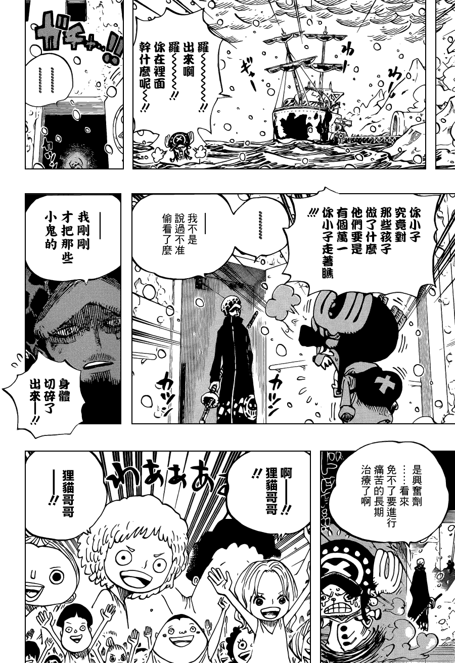 海贼王 One Piece 696话 海贼王 One Piece漫画 Sf在线漫画